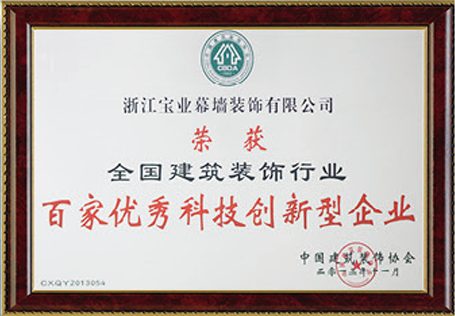 Shaoxing municipal construction enterprise technology centre, 2023